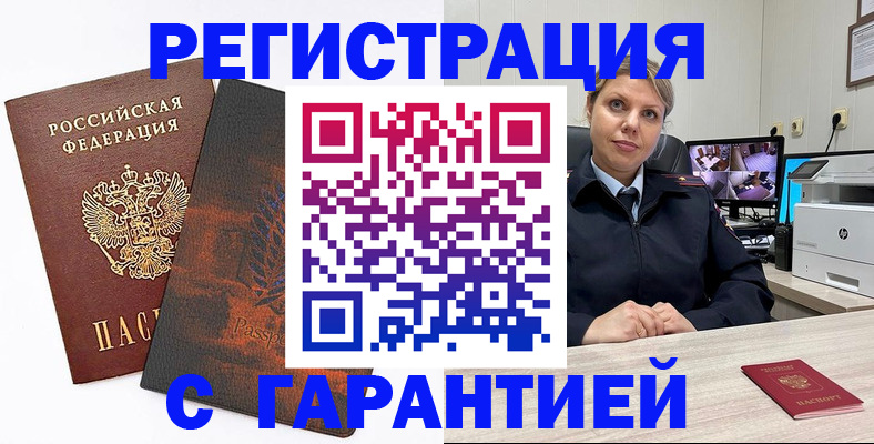 пропишу в квартире в Белореченске